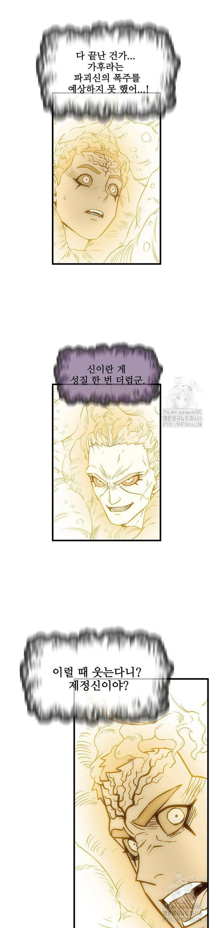 마법스크롤 상인 지오 시즌3 시즌4 106화 Ragnarok 11． 8