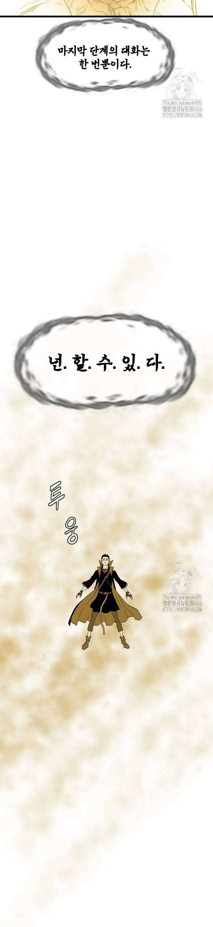 마법스크롤 상인 지오 시즌3 시즌4 106화 Ragnarok 11． 11