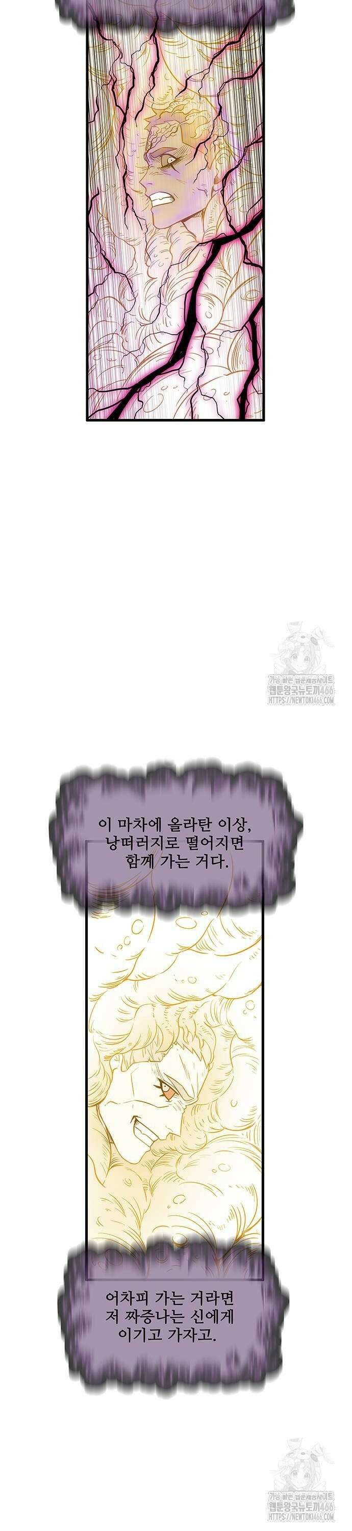 마법스크롤 상인 지오 시즌3 시즌4 106화 Ragnarok 11． 16