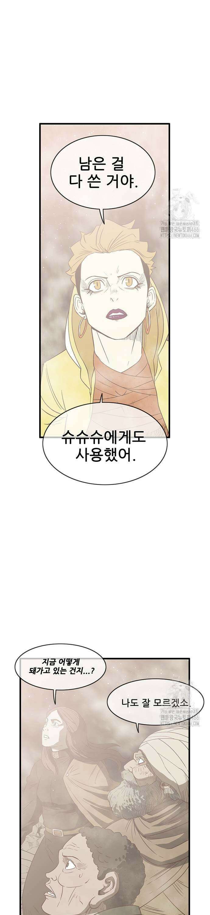 마법스크롤 상인 지오 시즌3 시즌4 106화 Ragnarok 11． 21