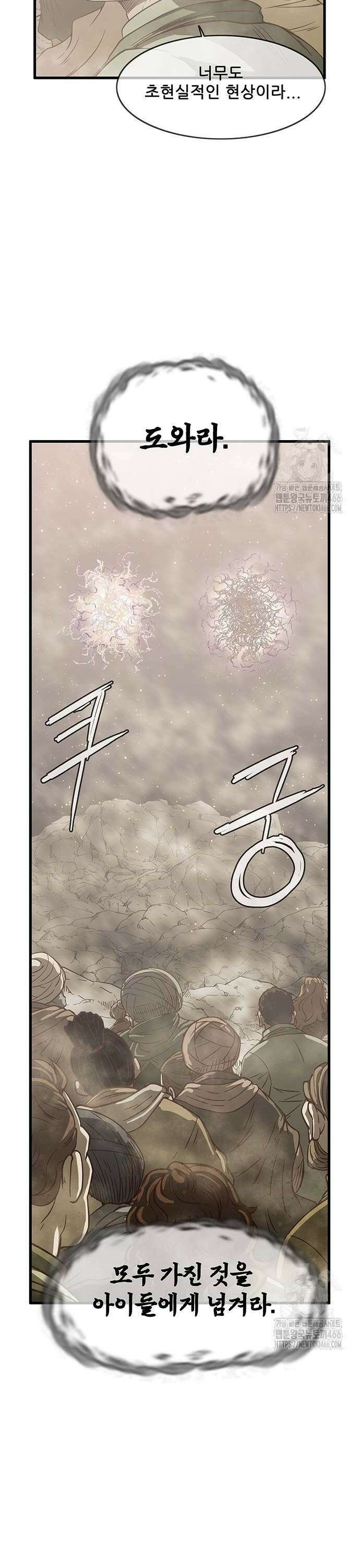 마법스크롤 상인 지오 시즌3 시즌4 106화 Ragnarok 11． 22