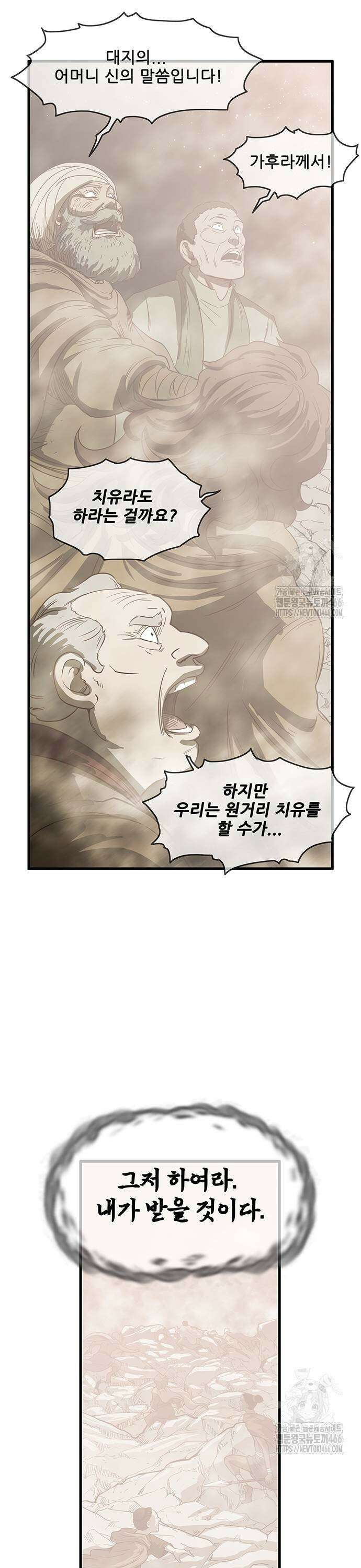마법스크롤 상인 지오 시즌3 시즌4 106화 Ragnarok 11． 23