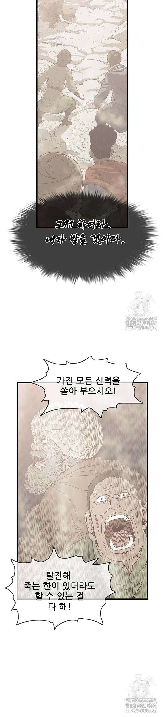 마법스크롤 상인 지오 시즌3 시즌4 106화 Ragnarok 11． 24