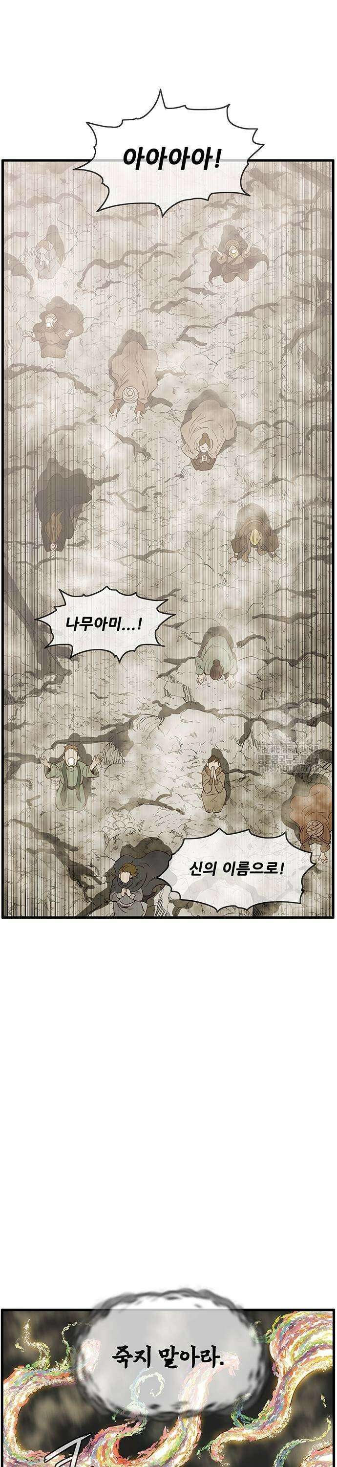 마법스크롤 상인 지오 시즌3 시즌4 106화 Ragnarok 11． 25