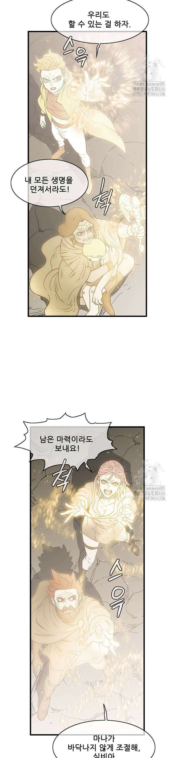 마법스크롤 상인 지오 시즌3 시즌4 106화 Ragnarok 11． 27
