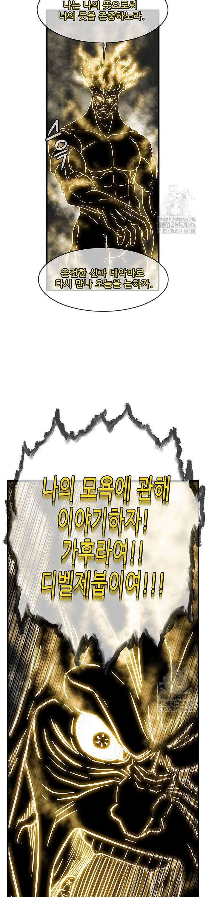 마법스크롤 상인 지오 시즌3 시즌4 106화 Ragnarok 11． 29