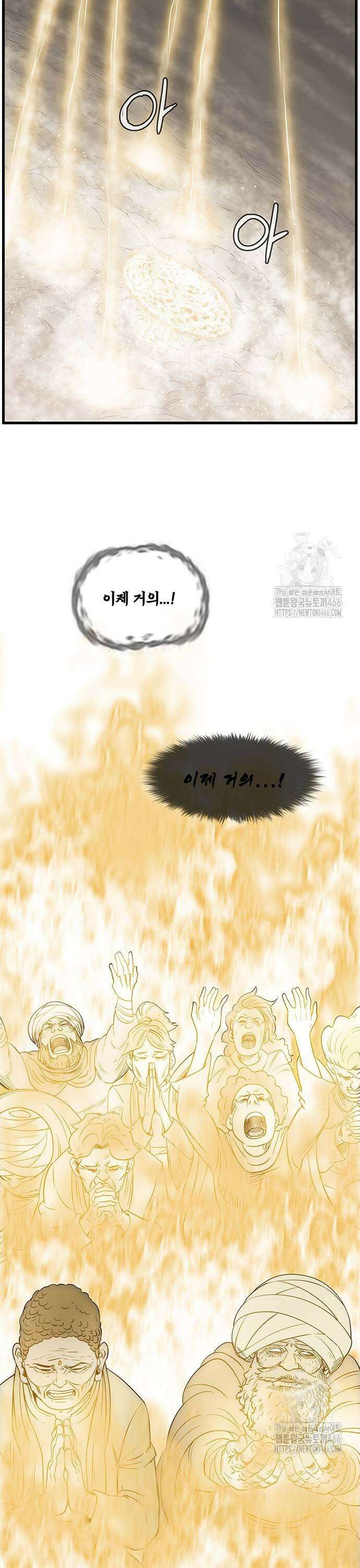 마법스크롤 상인 지오 시즌3 시즌4 106화 Ragnarok 11． 31