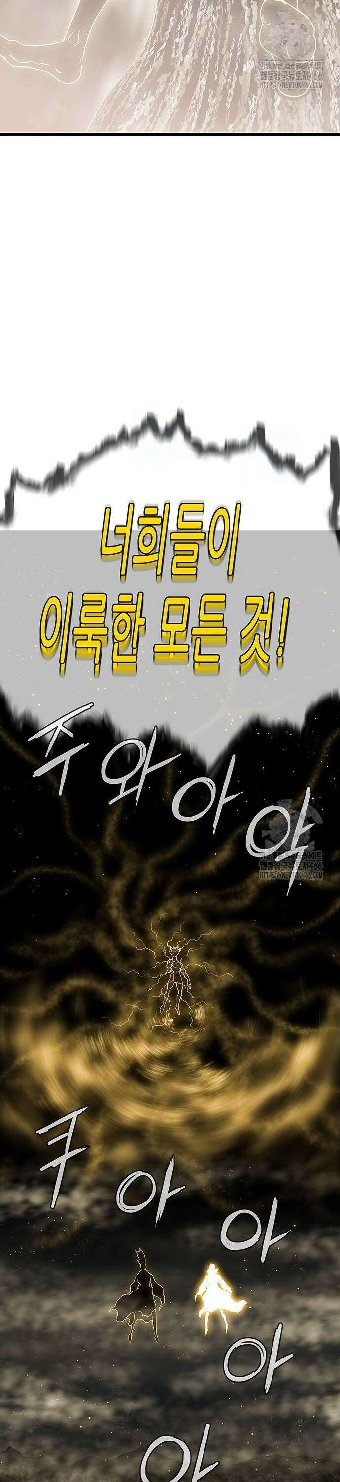 마법스크롤 상인 지오 시즌3 시즌4 106화 Ragnarok 11． 34