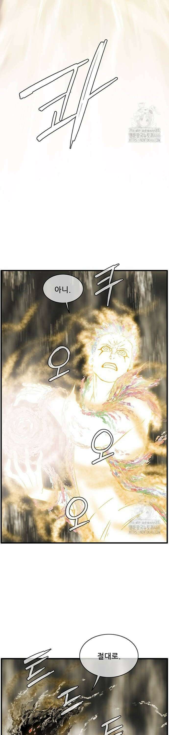 마법스크롤 상인 지오 시즌3 시즌4 106화 Ragnarok 11． 36