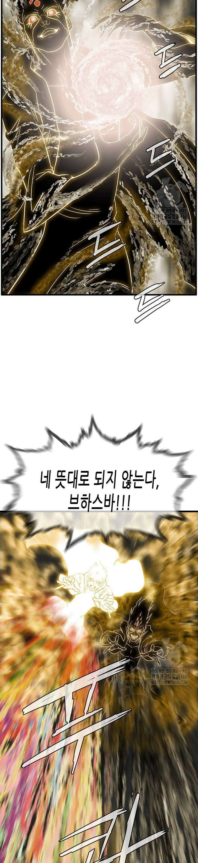 마법스크롤 상인 지오 시즌3 시즌4 106화 Ragnarok 11． 37