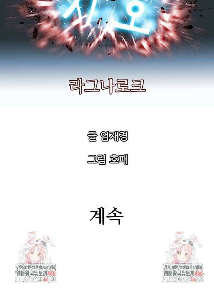 마법스크롤 상인 지오 시즌3 시즌4 106화 Ragnarok 11． 54