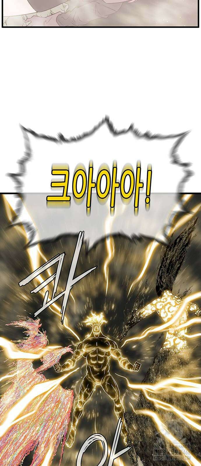 마법스크롤 상인 지오 시즌4 106화 7