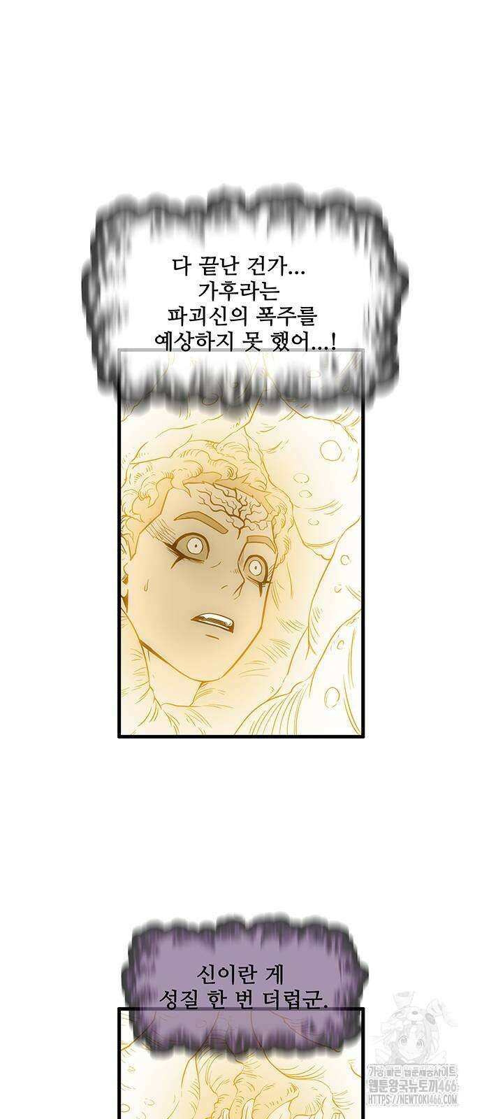 마법스크롤 상인 지오 시즌4 106화 14