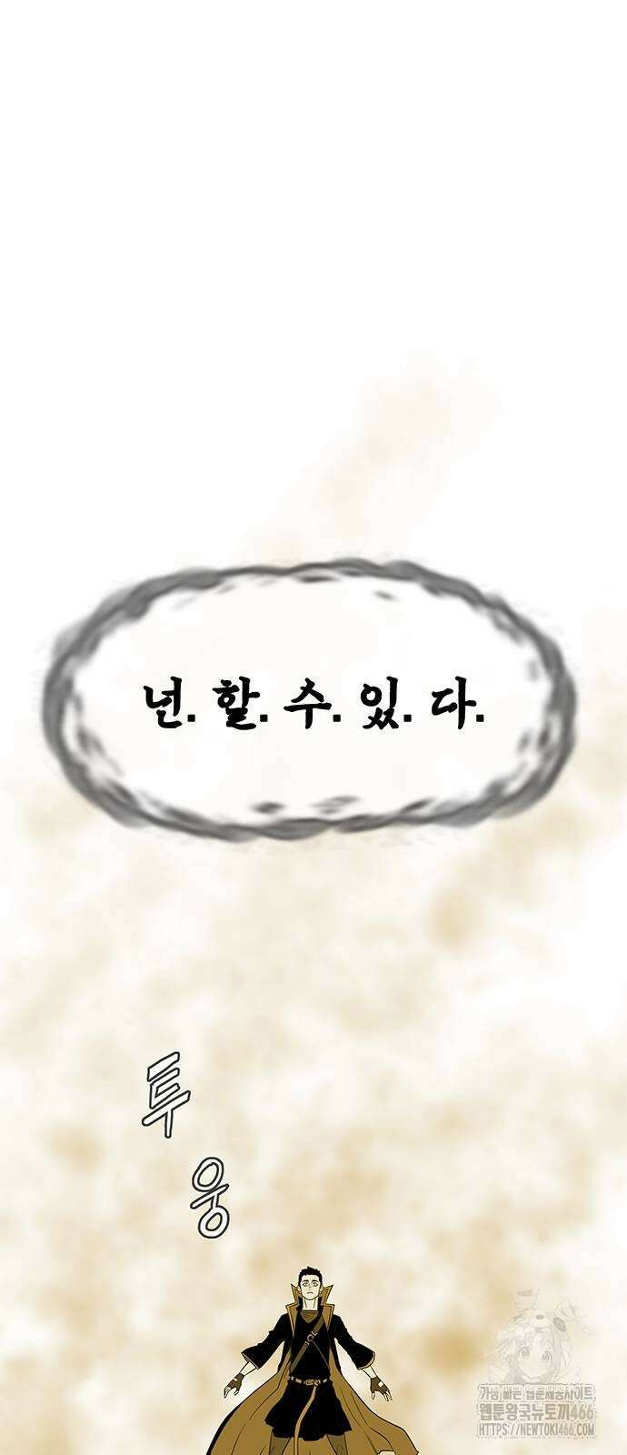 마법스크롤 상인 지오 시즌4 106화 20