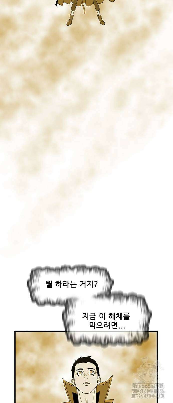 마법스크롤 상인 지오 시즌4 106화 21