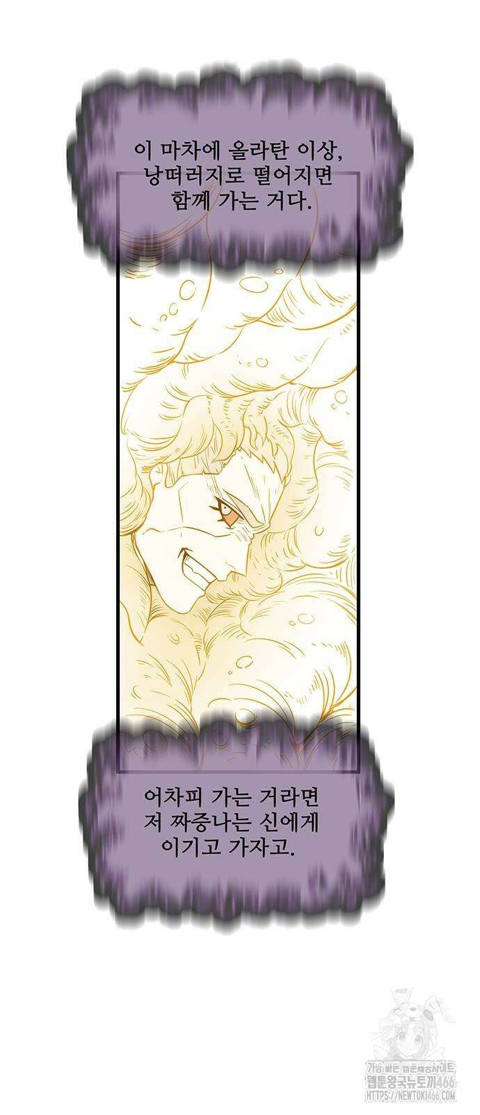 마법스크롤 상인 지오 시즌4 106화 30