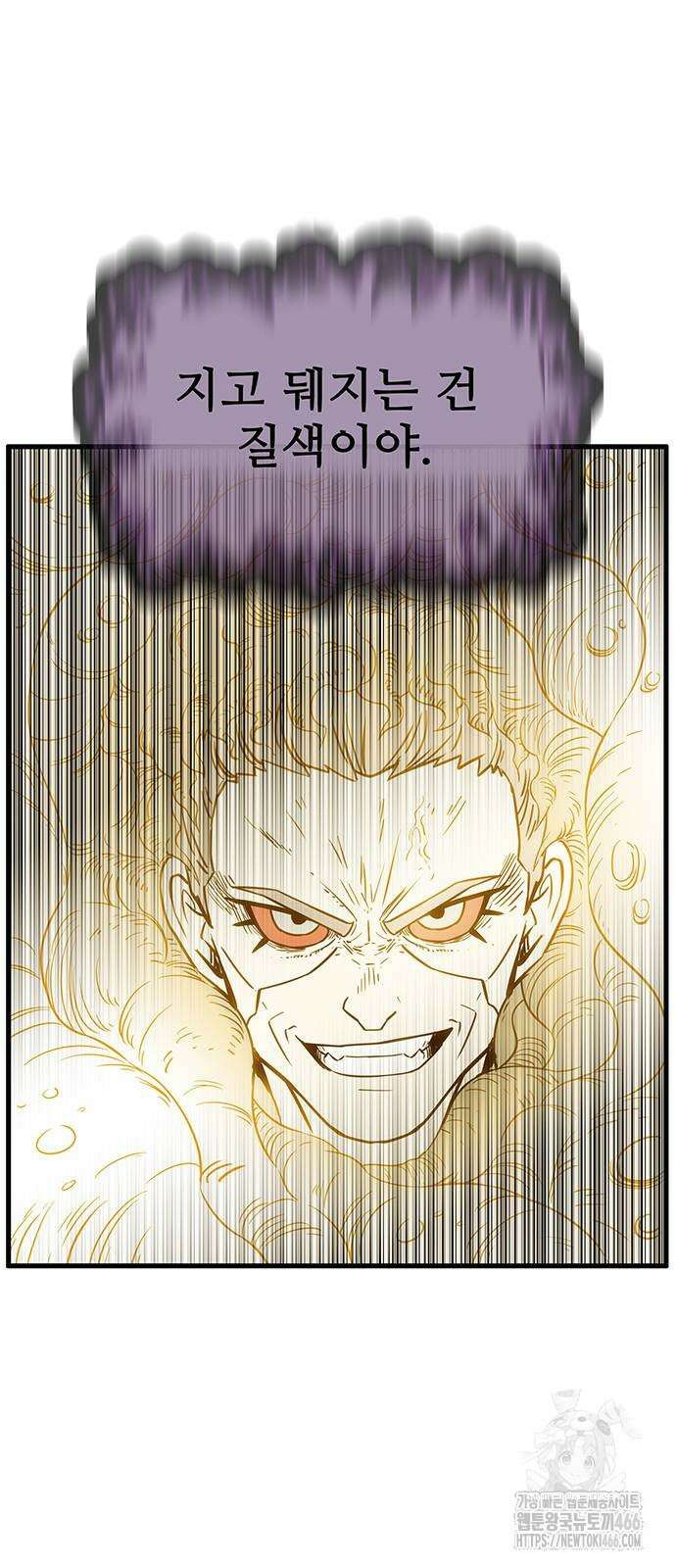 마법스크롤 상인 지오 시즌4 106화 31