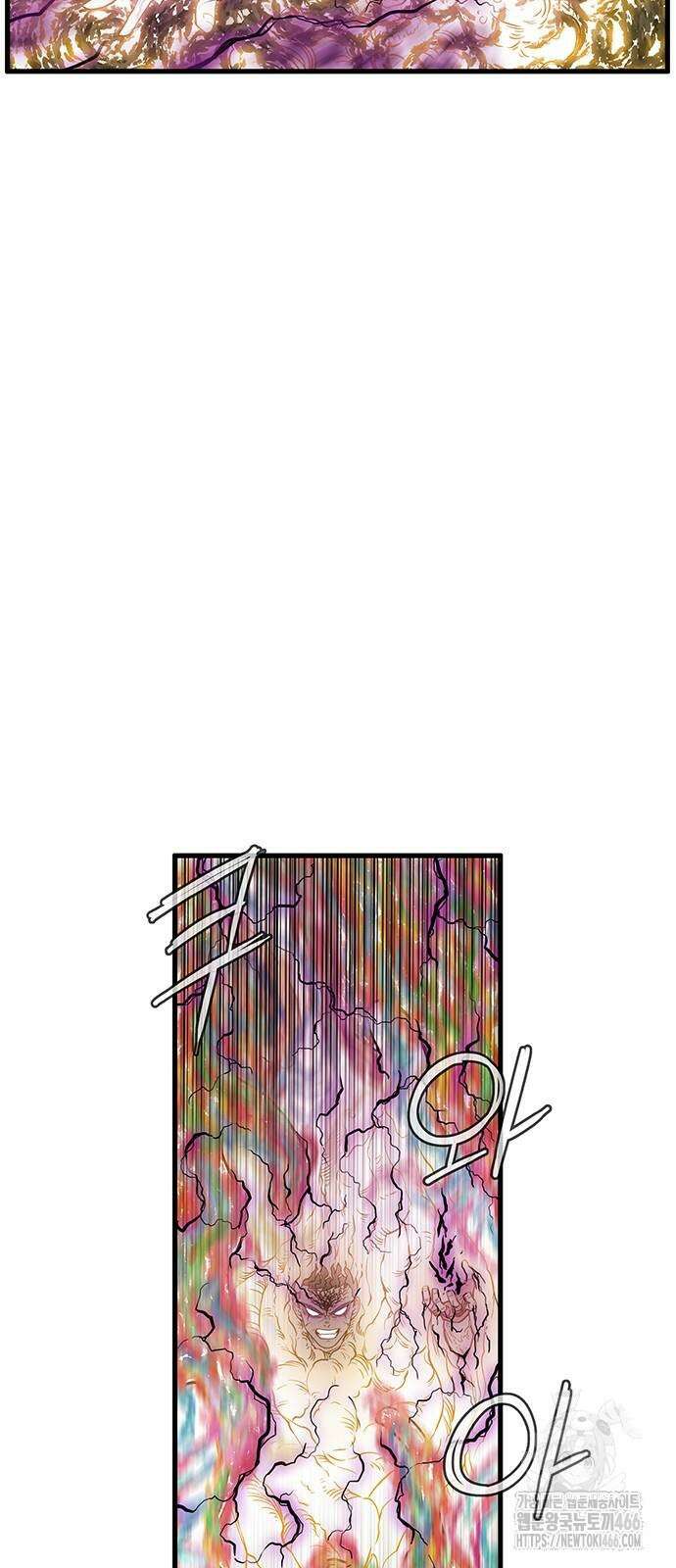 마법스크롤 상인 지오 시즌4 106화 33