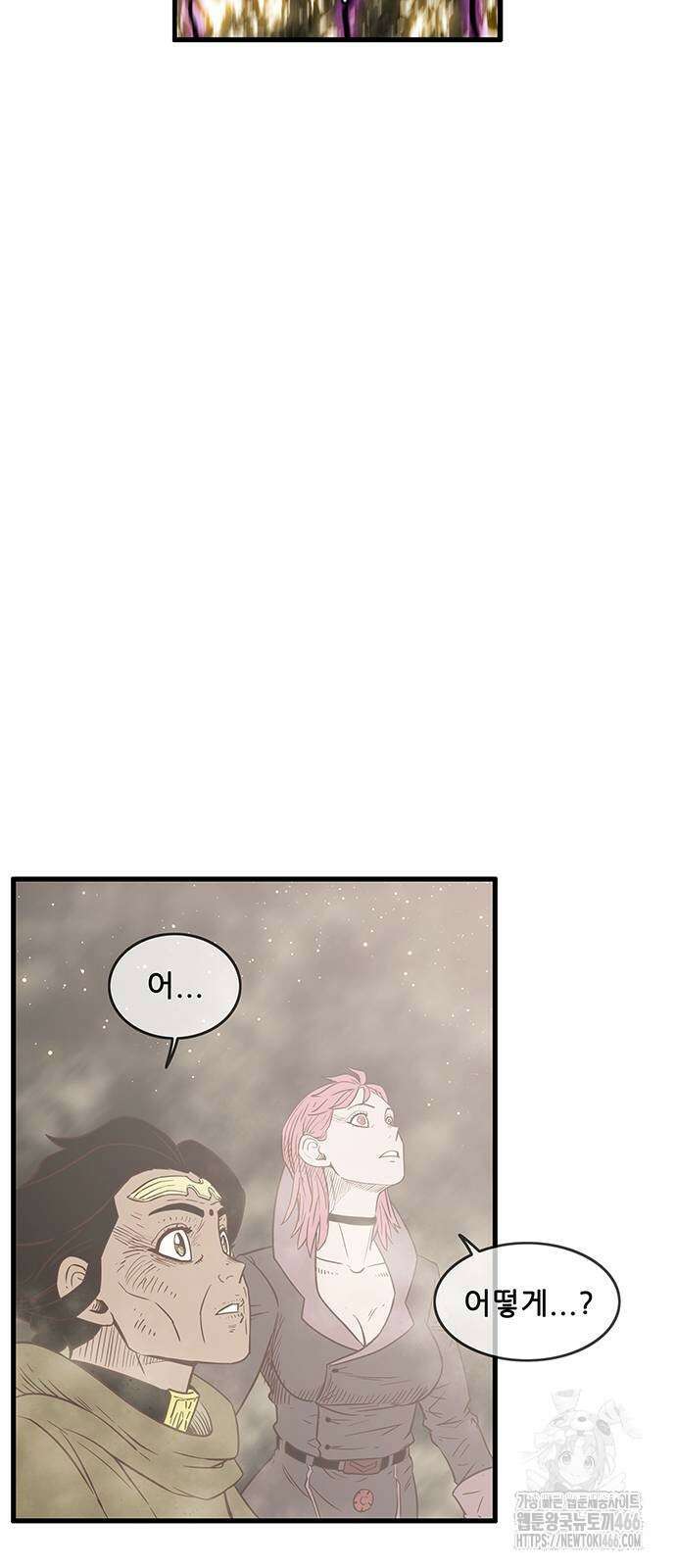 마법스크롤 상인 지오 시즌4 106화 37
