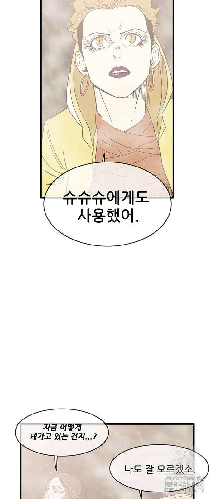 마법스크롤 상인 지오 시즌4 106화 39