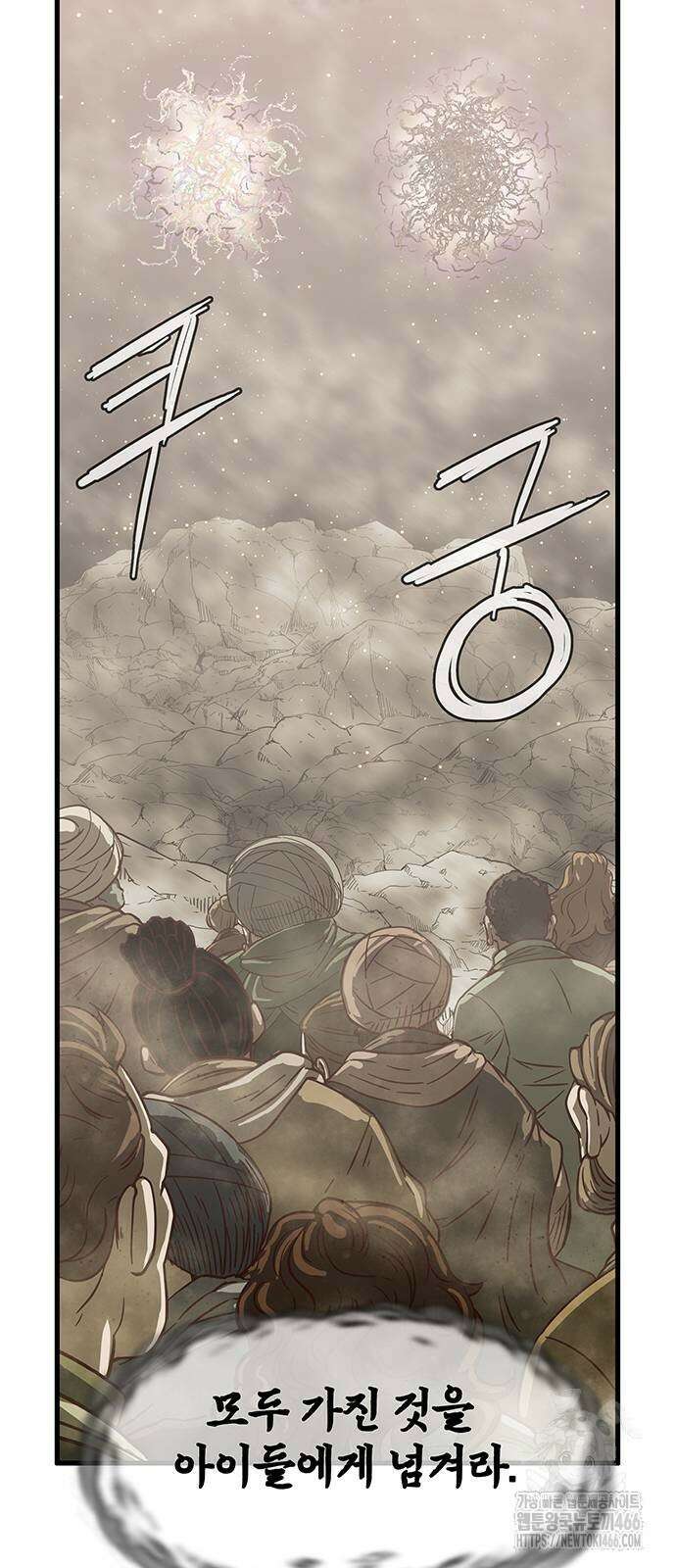 마법스크롤 상인 지오 시즌4 106화 41