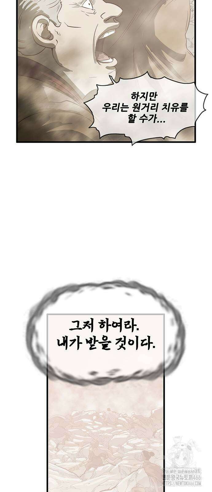 마법스크롤 상인 지오 시즌4 106화 43