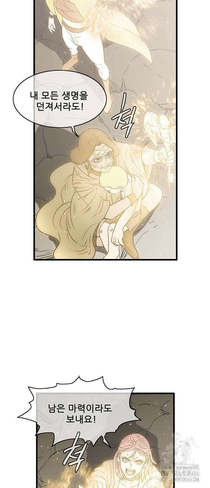 마법스크롤 상인 지오 시즌4 106화 50