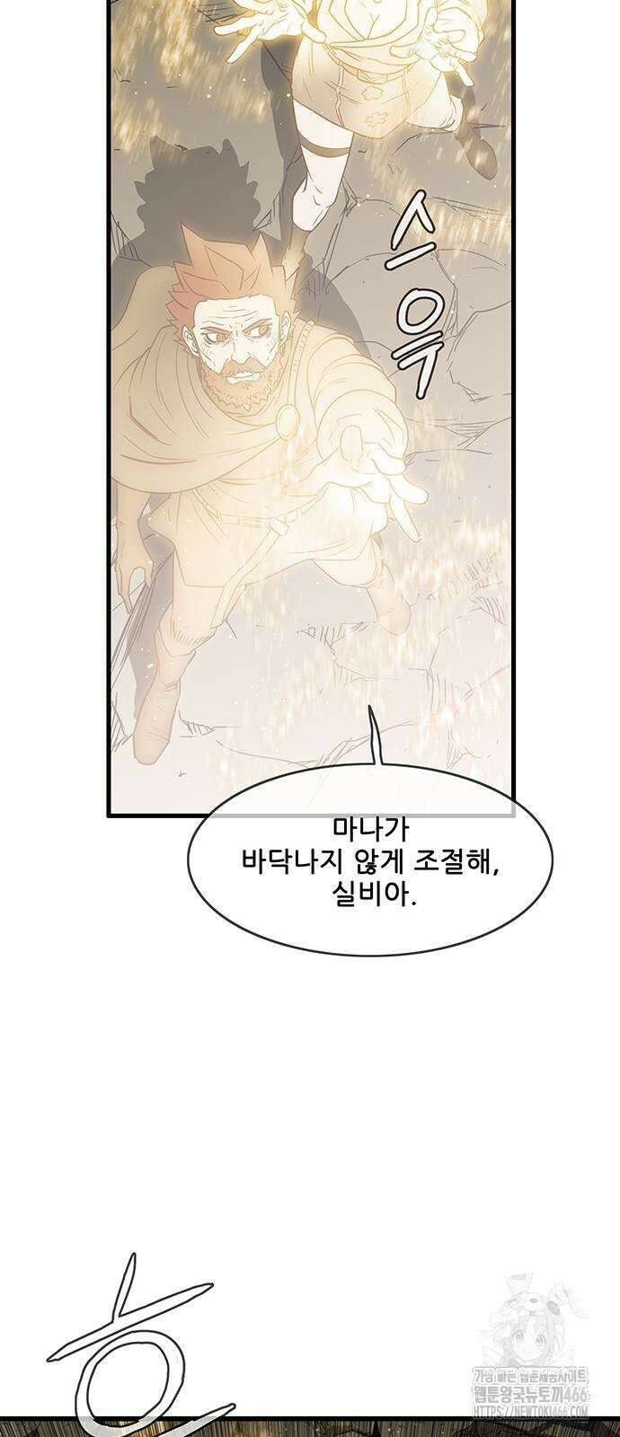 마법스크롤 상인 지오 시즌4 106화 51