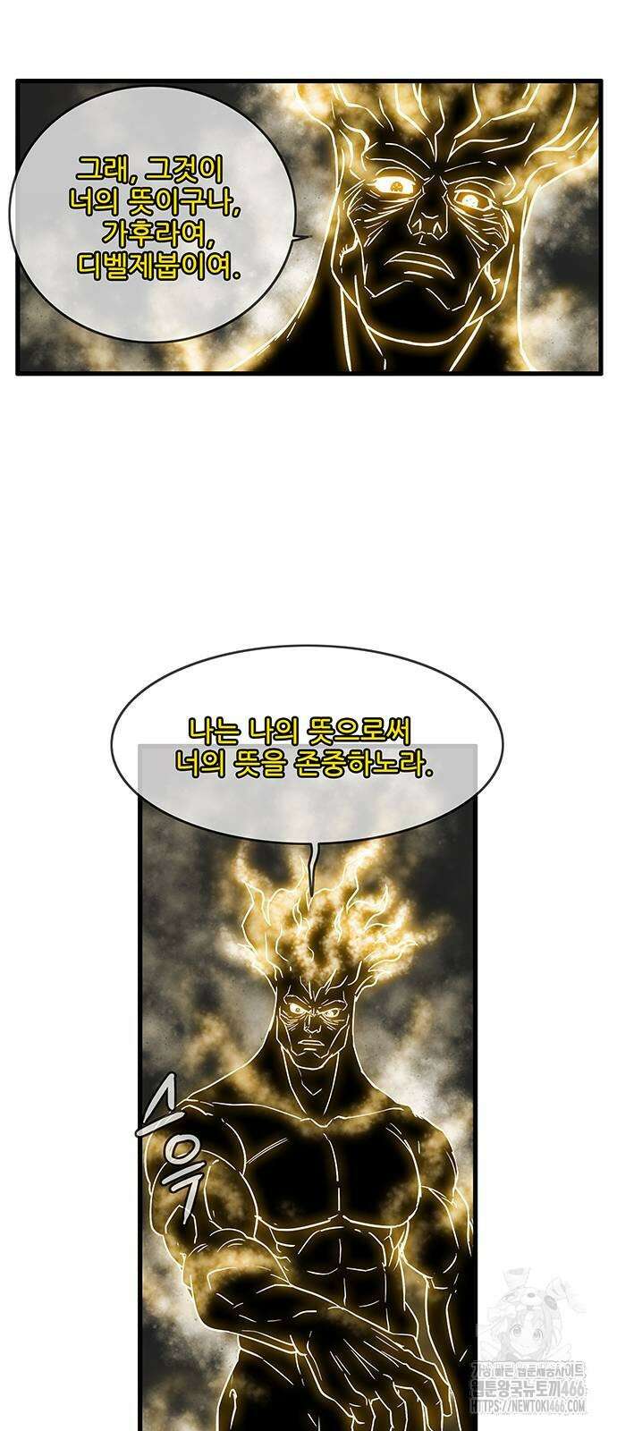 마법스크롤 상인 지오 시즌4 106화 53