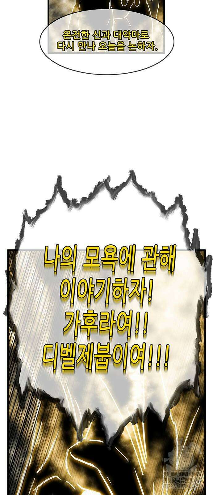 마법스크롤 상인 지오 시즌4 106화 54