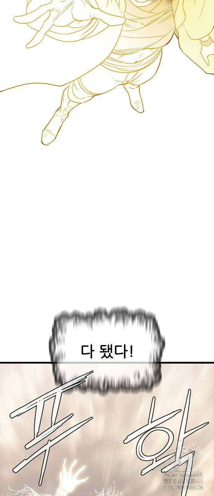 마법스크롤 상인 지오 시즌4 106화 60