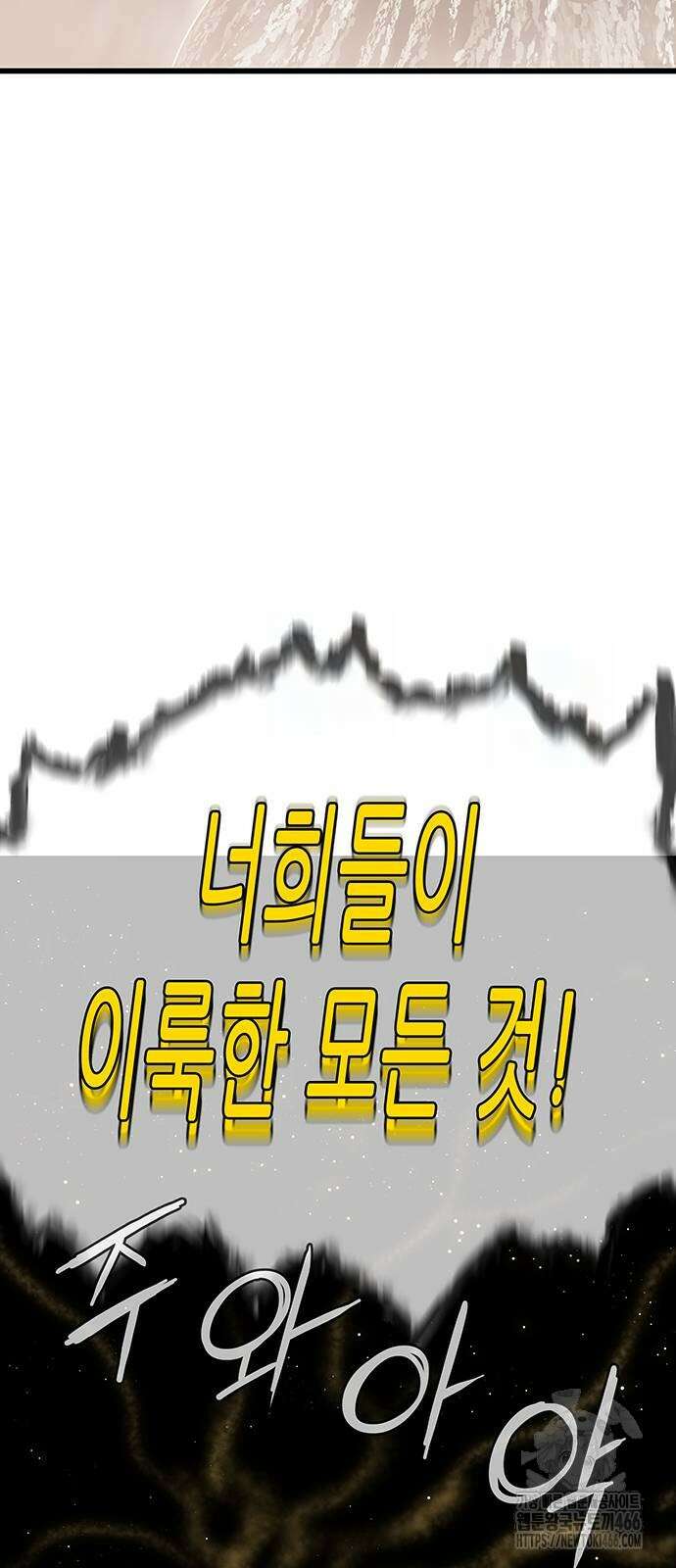 마법스크롤 상인 지오 시즌4 106화 63