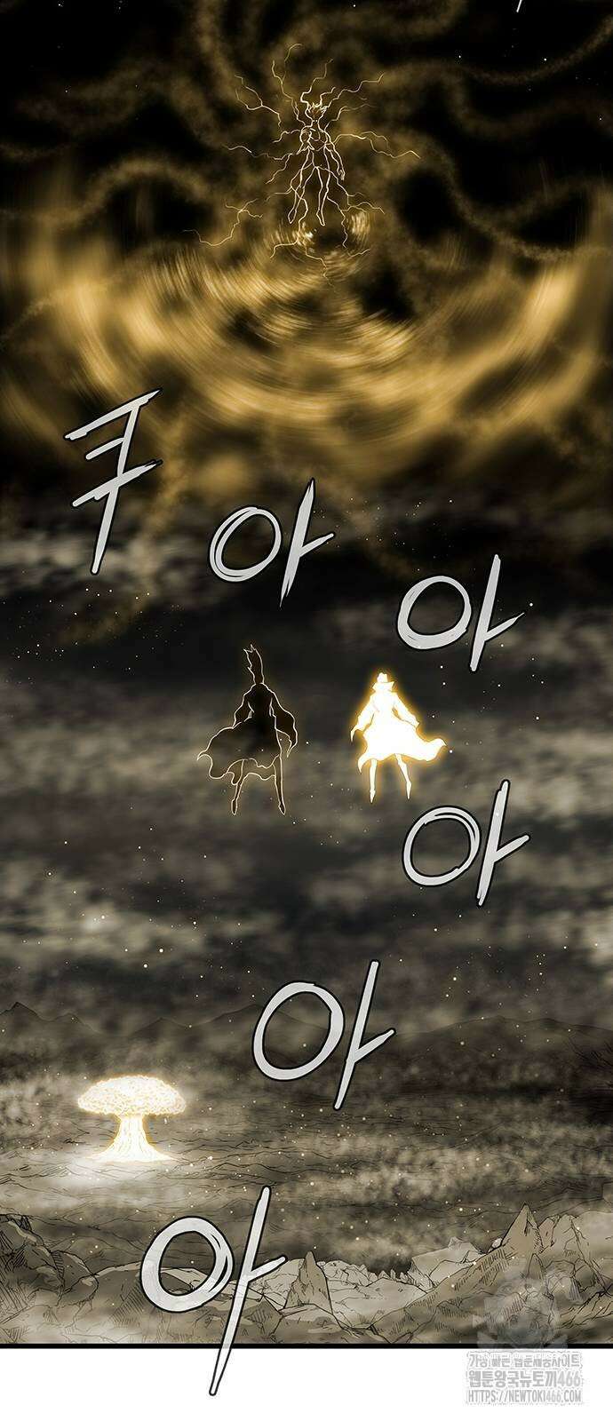 마법스크롤 상인 지오 시즌4 106화 64