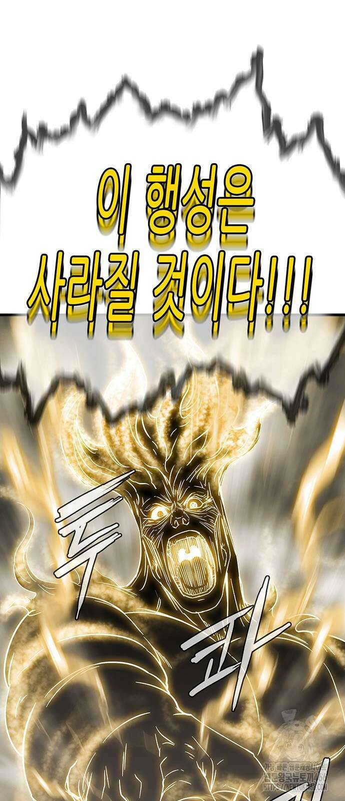 마법스크롤 상인 지오 시즌4 106화 65