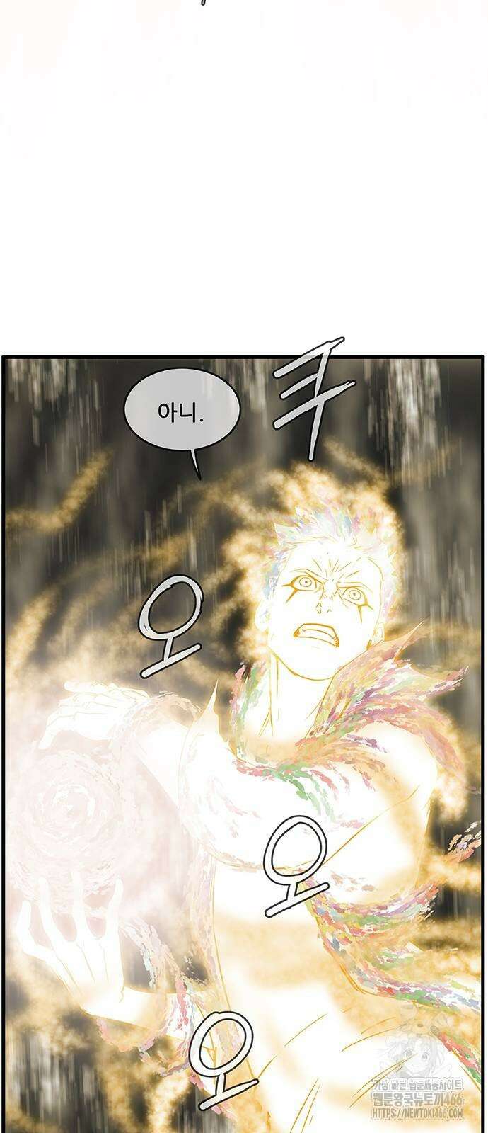 마법스크롤 상인 지오 시즌4 106화 67