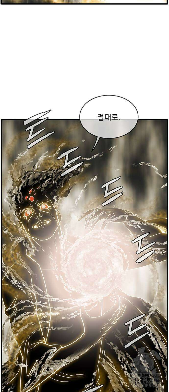 마법스크롤 상인 지오 시즌4 106화 68