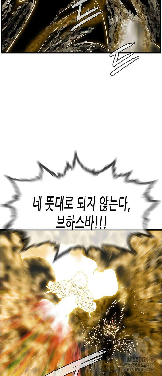 마법스크롤 상인 지오 시즌4 106화 69