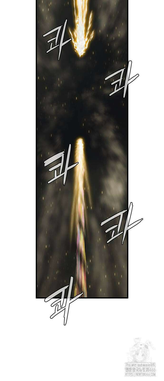 마법스크롤 상인 지오 시즌4 106화 75