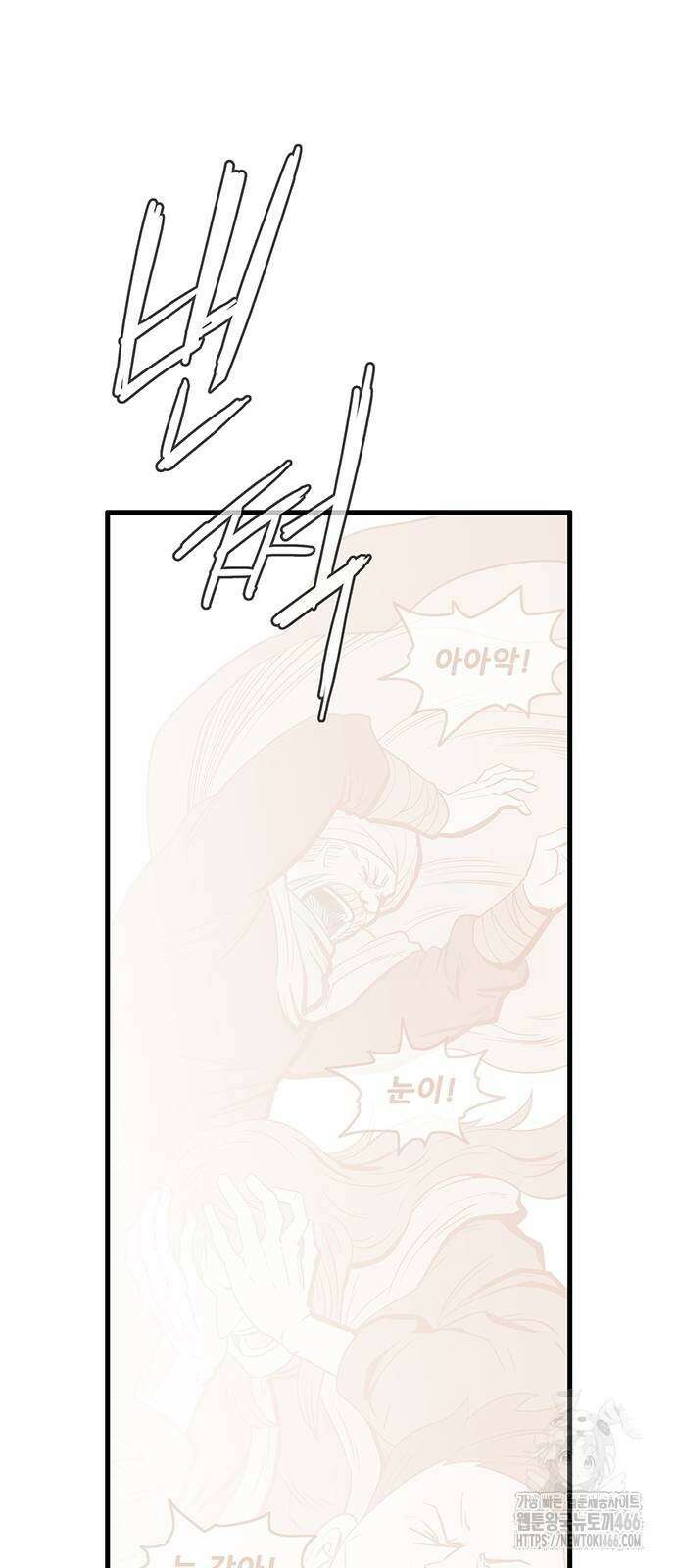 마법스크롤 상인 지오 시즌4 106화 86