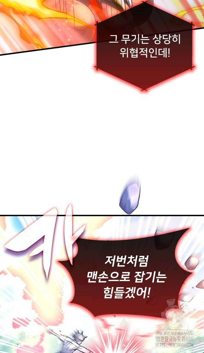 초월자 학원의 수강생이 되었다 142화 15