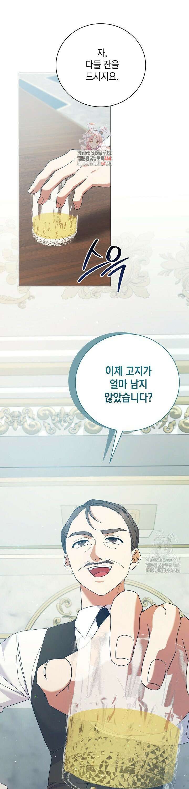 황태자의 집착 받는 시종이 되었다 50화 1