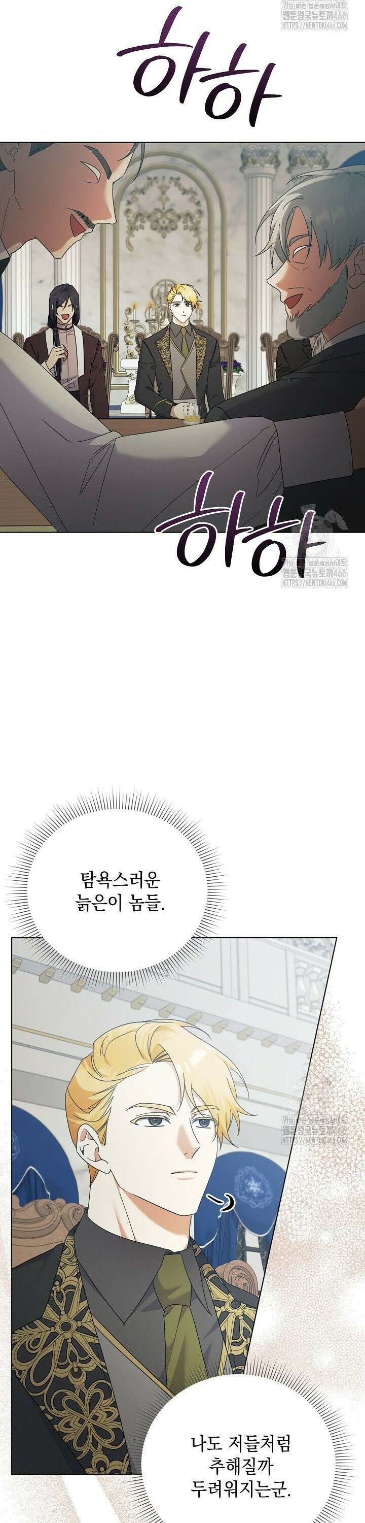 황태자의 집착 받는 시종이 되었다 50화 5
