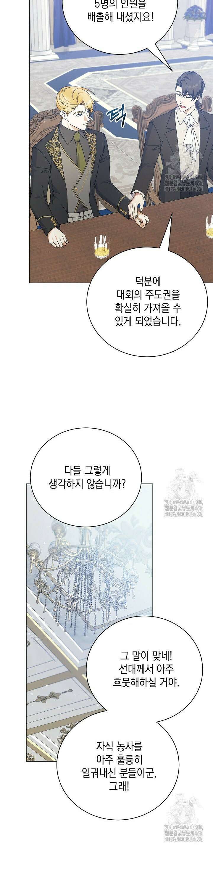 황태자의 집착 받는 시종이 되었다 50화 7