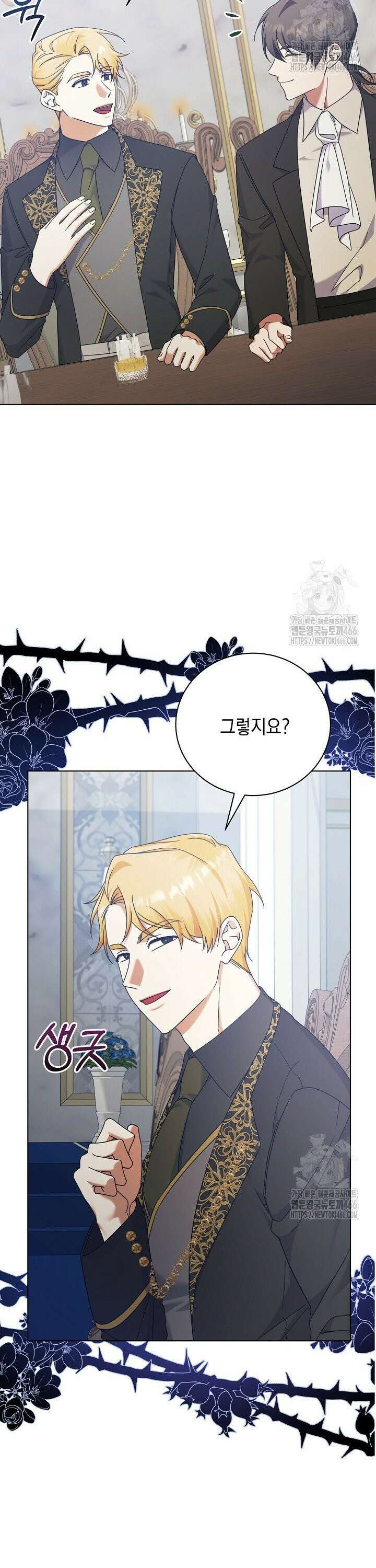 황태자의 집착 받는 시종이 되었다 50화 9
