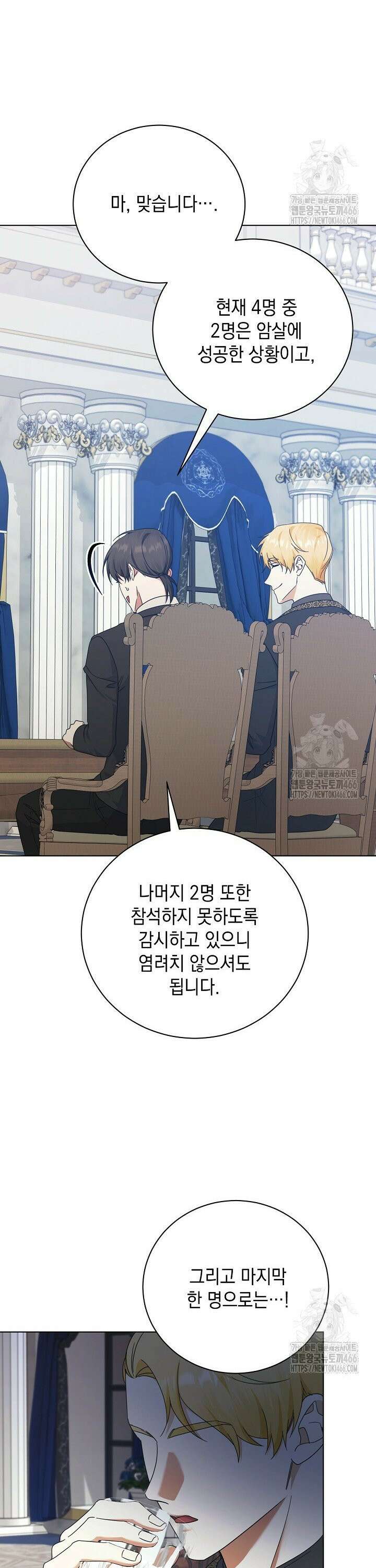 황태자의 집착 받는 시종이 되었다 50화 10