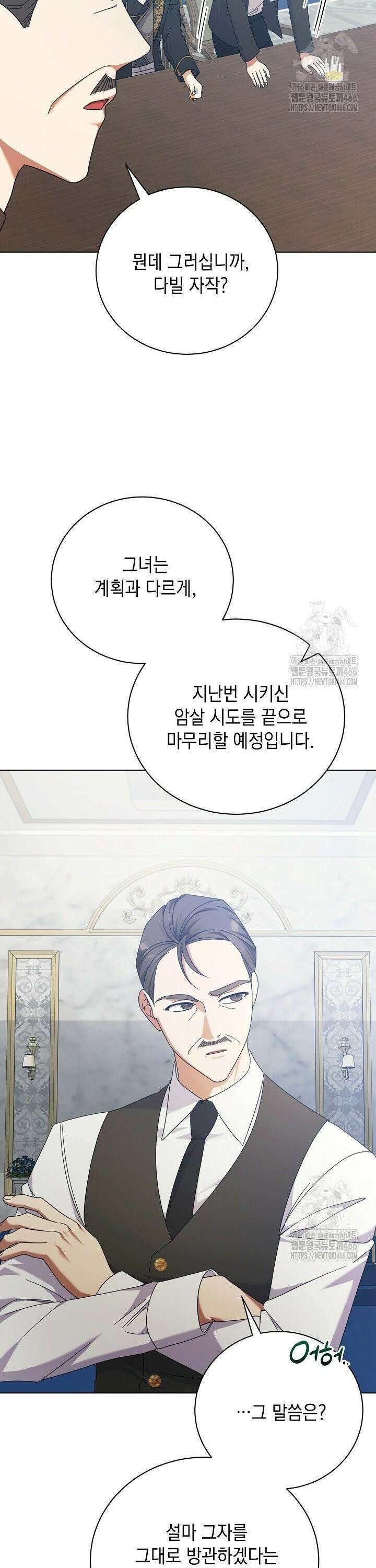 황태자의 집착 받는 시종이 되었다 50화 13