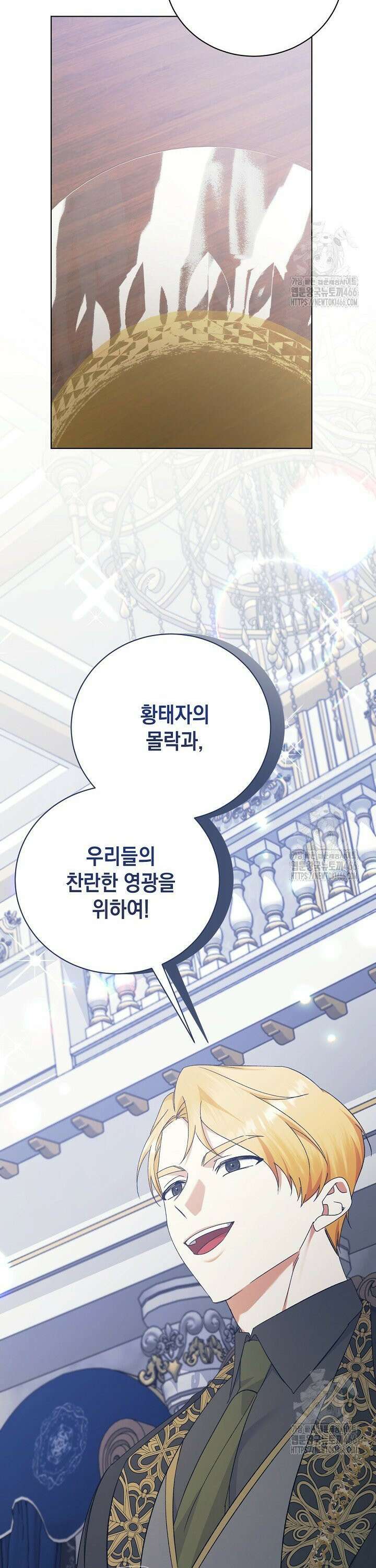 황태자의 집착 받는 시종이 되었다 50화 18