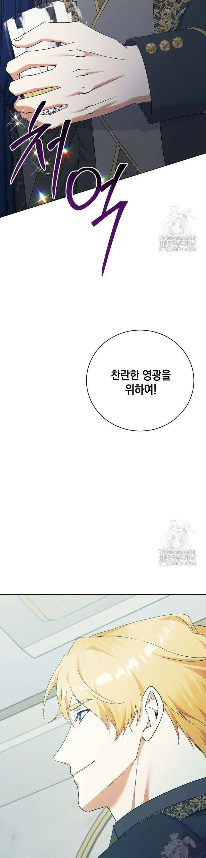 황태자의 집착 받는 시종이 되었다 50화 19