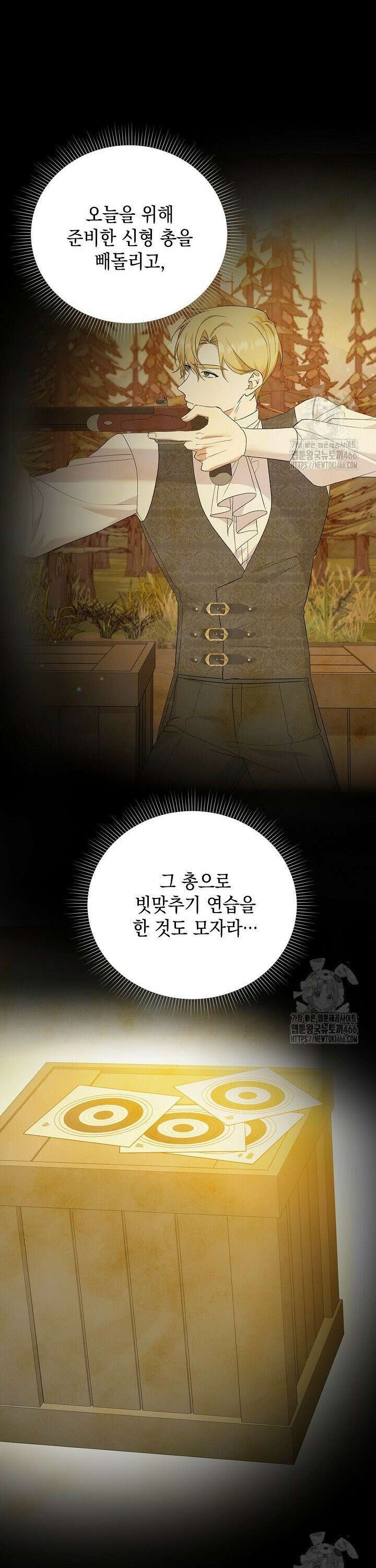 황태자의 집착 받는 시종이 되었다 50화 34