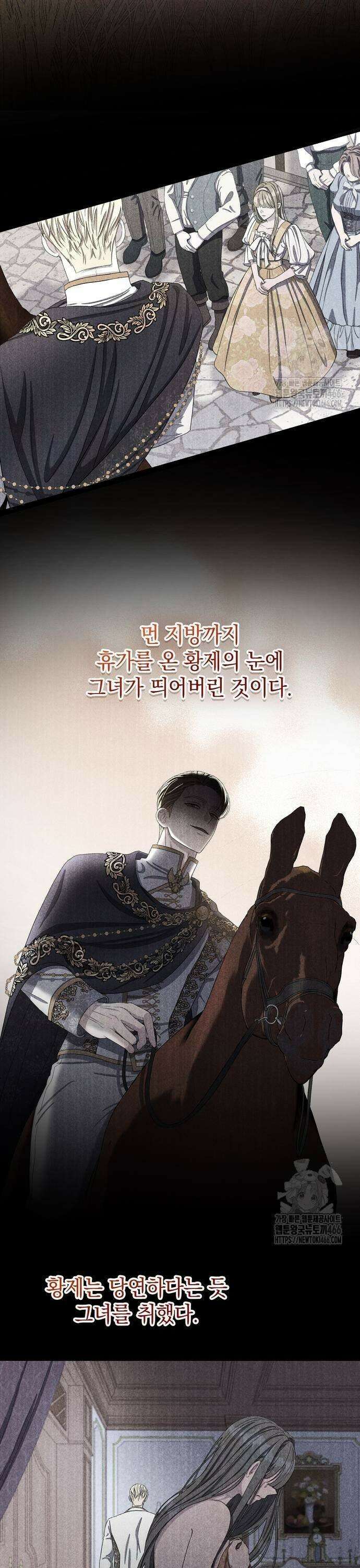 탐닉(네이버) 7화 5